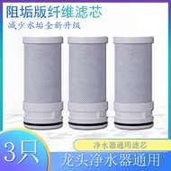 Carbon Fiber Filter Element US Universal mc122-2 1 Filter No. Spring Small Faucet Bleaching Powder U