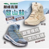 < Lili Shoe Store > Mother-Child Crocodile Men's Shoes Peak High-Elastic Hiking 7693 Outdoor High-To