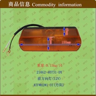 Forklift Accessories Forklift Front Turn Signal (12V) 216G2-40731 ATF#H2000 1-3T (Danyang)
