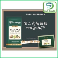 Inchaway Balance 倍能 V2.0 Sacha Inchi & Macadamia Oil - Omega 3/6/7/9 （Per Sachet)