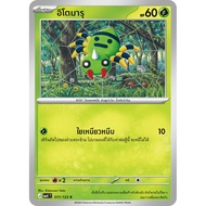 [Separate Card][Pokémon Card Game] MA4T 011-63 C Itomaru