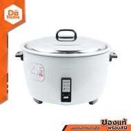 SHARP หม้อหุงข้าว 7 ลิตร รุ่น KSH-D77 |BAI| Rice cooker หม้อข้าว