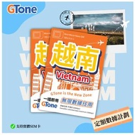 GTone - 越南定額數據卡 3天-3GB 無限數據 - 實體SIM