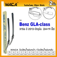 WACA for Benz G-class GLA-class GLC-class W463 X156 X253 C253 ใบปัดน้ำฝน (2ชิ้น) ใบปัดน้ำฝนหลัง WA2 FSA