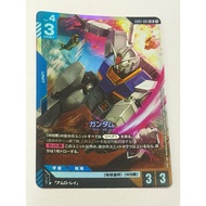 Gundam TCG GD01-001 |LR| Gundam
