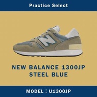 【台灣商家】NEW BALANCE 1300JP STEEL BLUE U1300JP
