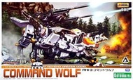 壽屋 KOTOBUKIYA~機獸新世紀 ZOIDS 洛伊德 1/72 COMMAND WOLF HMM 002 機動奔狼