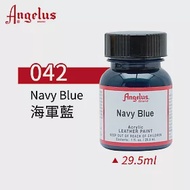 美國Angelus 安吉魯斯 水性皮革顏料29.5ml 基礎色系-藍綠色042-海軍藍