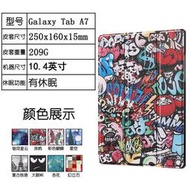 A7 SMT500保護Tao平板電腦10.4英寸T505T507翻蓋休眠