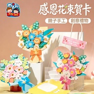 Next Day Arrival Taiwan Ready Stock Children Handmade Creative diy Bouquet DIY Bouquet Greeting Card