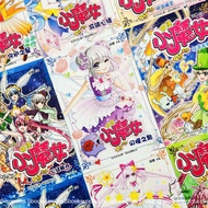 🇲🇾 Ready Stock 大树 Big Tree Mojo Mojo 折纸小魔女系列 折纸精灵 双子天星 魔杖觉醒 心结解开 突破心墙 守护之星 闪耀之匙 梦幻流星 漫画版 汤维作品 少年漫画 成