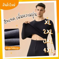 | Heattech Men XL 2XL 3XL 4XL Long Johns Wear Them To Increase Warmth For Fat People (Heattech Men)