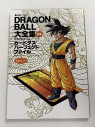 Dragon Ball 龍珠大全集 別卷 Part I