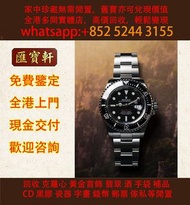 Rolex 勞力士 海使型126600-0001，黑色錶盤 手錶，名牌手錶 古董勞力士 新舊手錶 古董錶 二手錶 懷錶 鐘錶，男錶 女錶，報價，勞力士(Rolex)、全套，Full Set，淨錶，帝舵