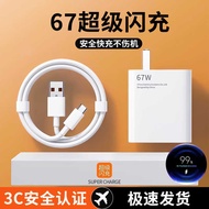 Suitable for Xiaomi 67W Mobile Phone Charger 120w Super Flash Charger Data Cable Flash Charger Redmi