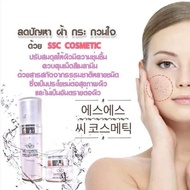 SSC Cosmetic 3 Set  / Skin Melasma Cream 15 ML. 3 ชิ้น &amp; White Gold Serum 30 G. 3 ชิ้น ครีมทาสิว ครีมทาฝ้ากระ ผลิตจากเกาหลี100% ปลอดภัย มีอย