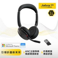 Jabra - 【熱賣】Evolve2 65 Flex 商務折疊頭戴式主動降噪藍牙耳機麥克風(革新性輕量折疊技術)