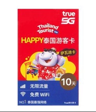 True 泰國遊客SIM卡 10日無限流量