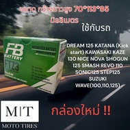 แบตเตอรี่ FB FTZ3 (12V 3AH) แบตเตอรี่มอเตอร์ไซค์ แบตแห้ง สำหรับ Dream125 , SONIC , WAVE , SHOGUN