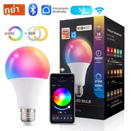 Tuya WiFi E27 หลอดไฟ LED 9W เปลี่ยนสี Night Light บลูทูธหรี่แสงได้ RGB 220V 110V หลอดไฟ LED Smart Li