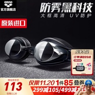 阿瑞娜（arena）泳镜进口高清防雾游泳镜男女士通用舒适专业大框平光防水游泳眼镜 【进口经典款】黑色