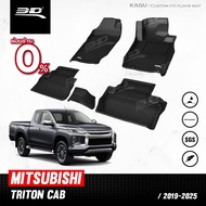 3D Mats พรมปูพื้นรถยนต์ MITSUBISHI TRITON (CAB) 2019 - 2023 พรมกันลื่น พรมกันนํ้า พรมรถยนต์
