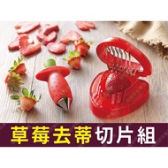 正 Doll Research Academy Strawberry Depilation Slicing Set Slicer Fruit Cutter Platter Good Helper De