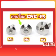 CNC-P5 M5 Console Nut M5 Screw Nut (x12 x15 x20 x25)