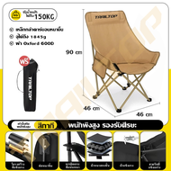 TRAILTOP เก้าอี้พับได้ พับได้พกพาสะดวกแบบพนักพิงสูง พร้อมกระเป๋า พักพิงศีรษะหนาถึง 2 เซนติเมตร พร้อม