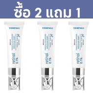 Yerpall Intensive Concentrate Retinol Eye Cream 8g เยอร์พอล วิตามินอายครีม สูตรเข้มข้น.