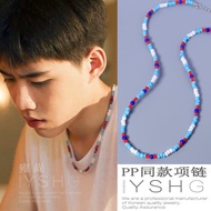✠✗♂‍❤️‍‍I Told Sunset About You bkpp pp summer Thai TV series same Colored Glass Beads Beaded Neckla