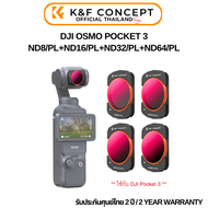 K&amp;F DJI OSMO Pocket 3 Filter Kit (ND8/PL+ND16/PL+ND32/PL+ND64/PL)