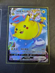 『PTCG』繁中版 Pokemon 飛翔皮卡丘V/飛翔比卡超V 25週年 S8a 024/028