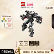 [ Sf Express ] Flagship Store 76277 War Machine Mecha Marvel Building Blocks Toy Gift