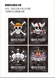 海賊王限定卡套
