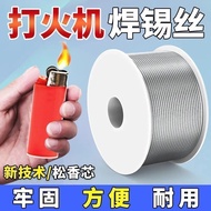 Stainless Steel Solder New Type Solder Wire Tin Wire Lighter Welding Universal Tin Wire Disposable C