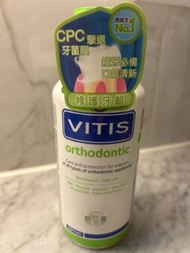 Vitis Orthodontic Mouthwash  漱口水