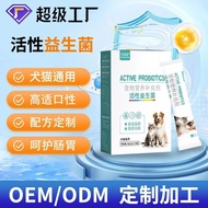 Pet Probiotics Universal for Cats Dogs Nutritional Supplement Active Probiotics 2017