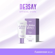 DEESAY : กันแดด Daifuku กันแดดฟิลเตอร์ SPF50+ PA++++ เหมาะสำหรับทุกสภาพผิว