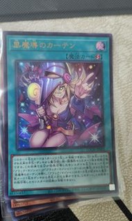 遊戲王卡 LOCH-JP003 UR黑魔導的帷幕 JP-0028 S:P 小夜