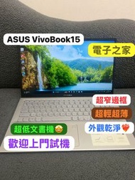 （荃灣實體店ASUS 15吋文書機）Asus Vivobook AMD 5 3500U /4,8,16,20gb ram/128,256,512gb ssd/獨立數字鍵盤