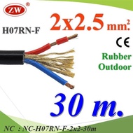 NC 30 Meters Power Cord H07RN-F 2 Core 2.5 mm2 Tensile Resistant With Internal Rope H07RN-F-2x2-30m