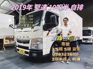 2019年 5期 canter 堅達 10呎半  自排 載重五噸 廂車 中古二手三噸半貨車