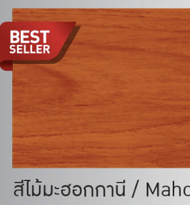 เบเยอร์ โพลียูรีเทน 1K ซูพรีม เอาท์ดอร์ ขนาดแกลลอน 3 ลิตร Beger Polyurethane 1K ยูรีเทน ยูนีเทน สีทา