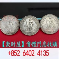 3枚站洋（1901年1902年1910年）
