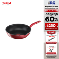 Tefal กระทะก้นลึก So Chef ก้นอินดักชั่น ขนาด 28 ซม. รุ่น G1358696 ใช้ได้กับเตาทุกประเภท