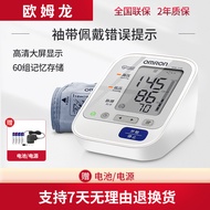 Omron Monitor HEM-7130 Upper Arm Electronic Blood Measuring Instrument Home Fully Automatic Intellig