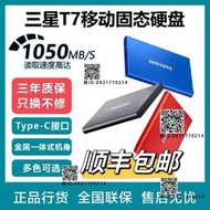 正品 /高速 三星T7 T5 T9 1T 2TB 4TSSD 固態原裝移動硬盤 USB3.2