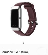 Amway แอมเวย์ inbodyband3 นาฬิกา อินบอดี้แบนด์ 3 InBody Band 3 เชื่อมต่อกับมือถือได้* ดีไซน์สปอร์ต เ