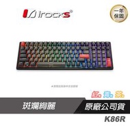 i-Rocks 艾芮克 K86R 無線機械式鍵盤 中文 青軸 紅軸 茶軸/RGB背光/無線雙模/100鍵緻密配置/Gat